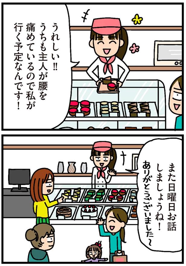 また日曜日お話しましょうね！ （C）新庄アキラ／KADOKAWA