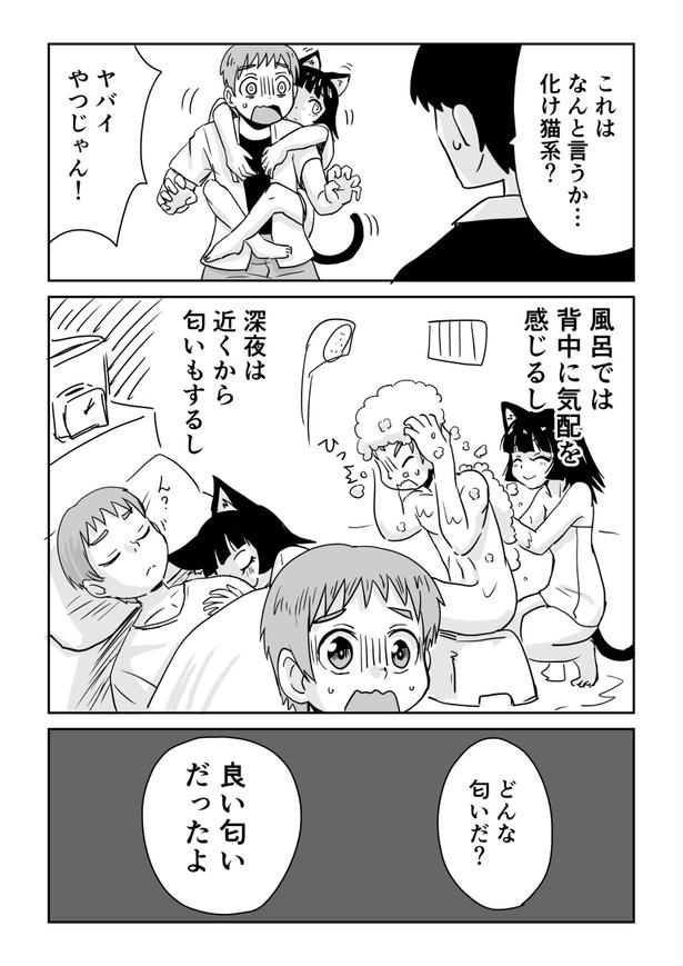 「視える男と憑かれた男」第1話(03)