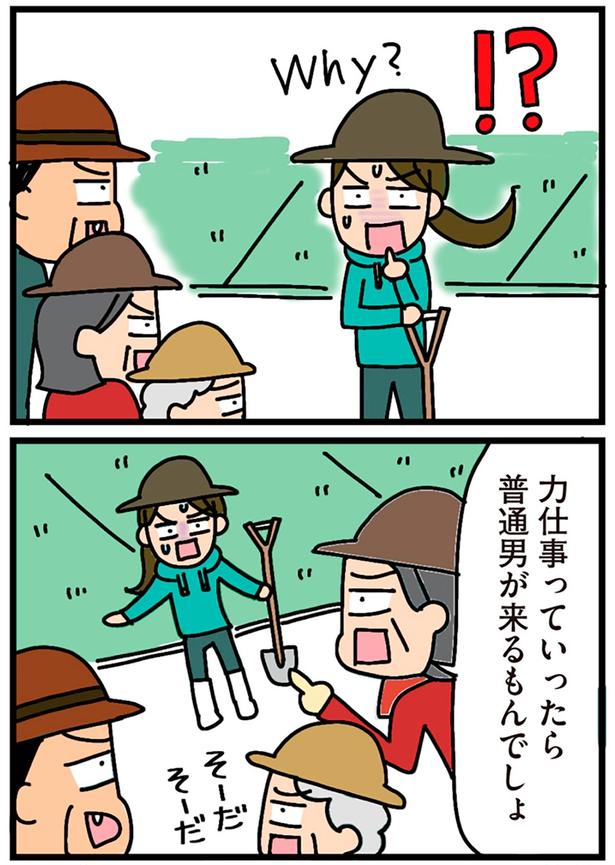 普通男が来るもんでしょ （C）新庄アキラ／KADOKAWA