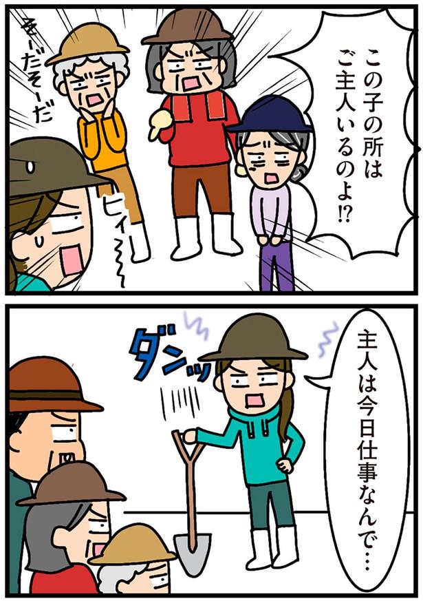 主人は今日仕事なんで… （C）新庄アキラ／KADOKAWA