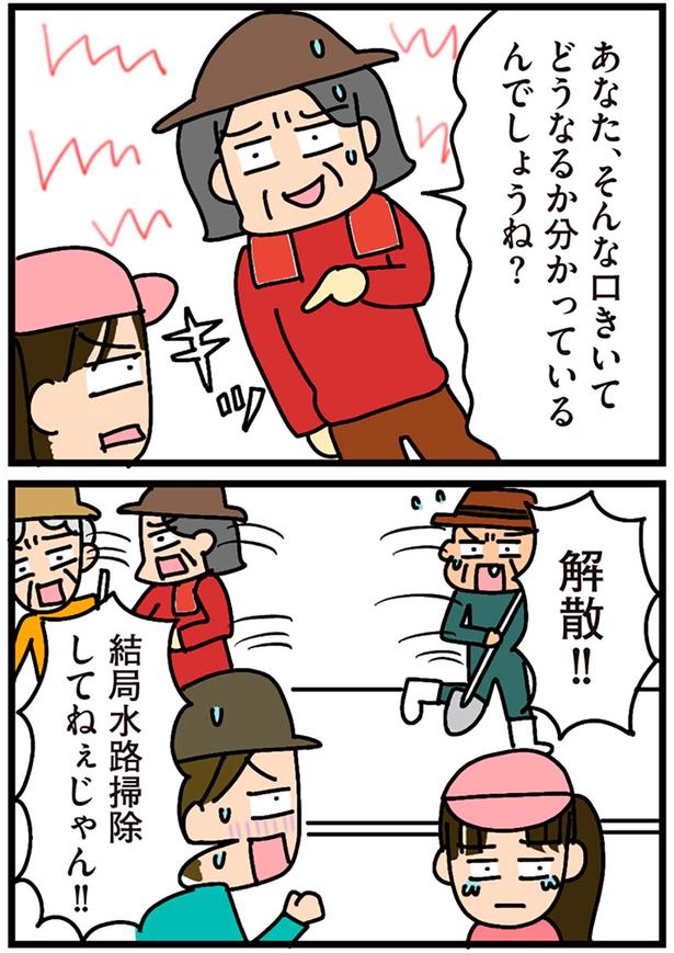 どうなるか分かっているんでしょうね？ （C）新庄アキラ／KADOKAWA
