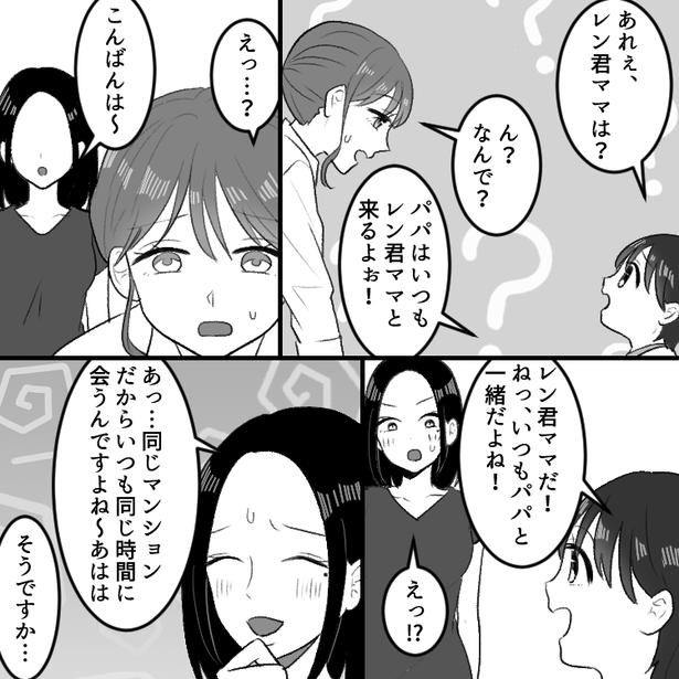 画像提供:mamagirl編集部/瀬戸うなぎさん