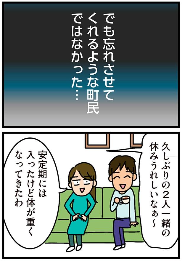 忘れさせてくれるような町民ではなかった… （C）新庄アキラ／KADOKAWA