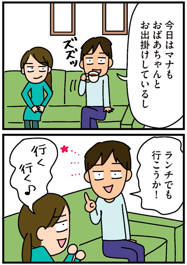 ランチでも行こうか！ （C）新庄アキラ／KADOKAWA