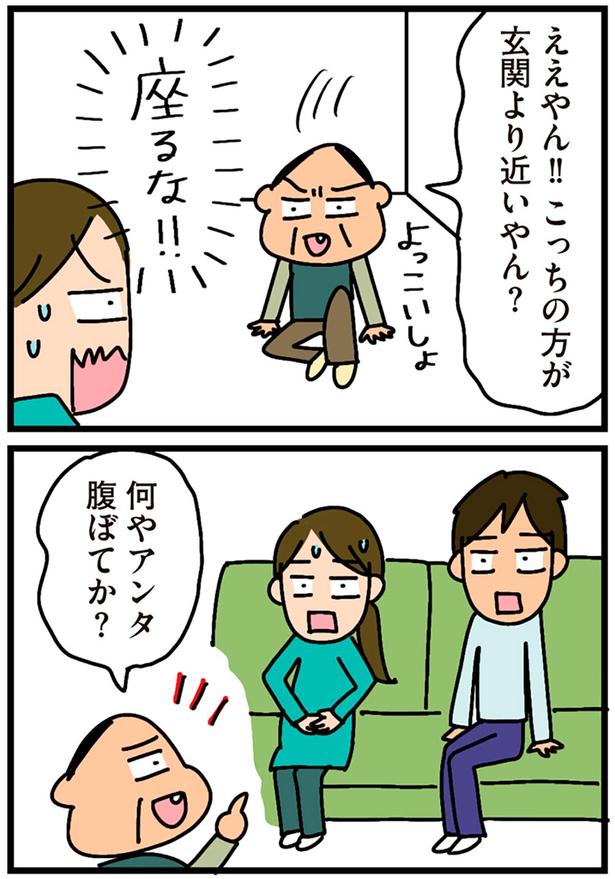 何やアンタ腹ぼてか？ （C）新庄アキラ／KADOKAWA