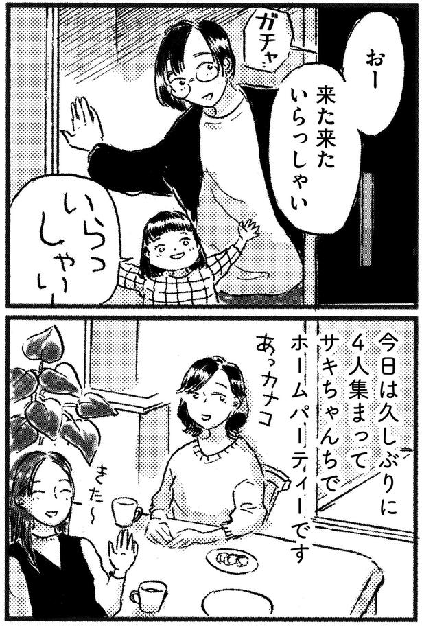 いらっしゃい