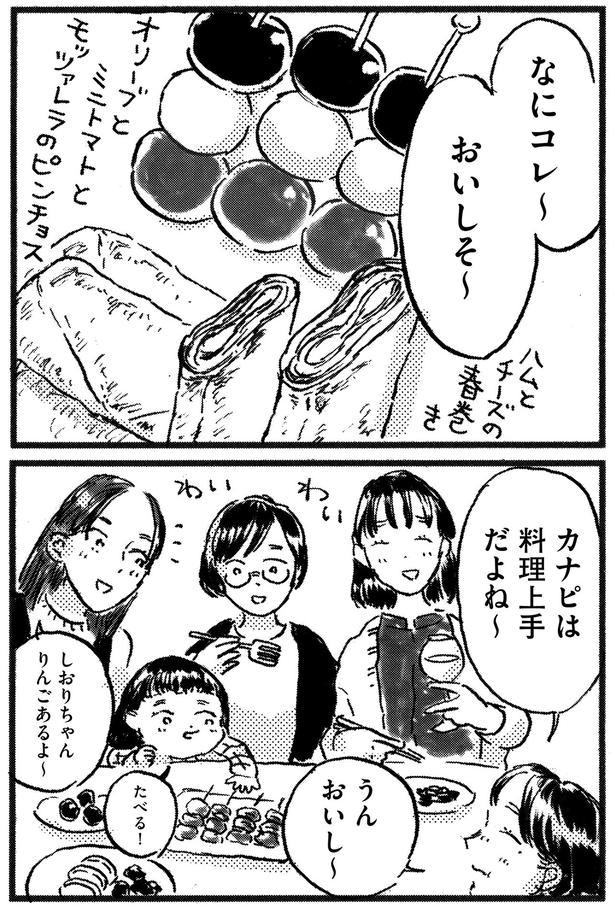 おいしそ～