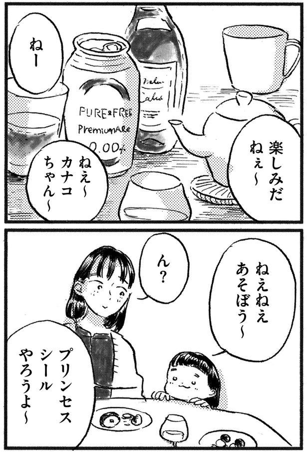 楽しみだねぇ～