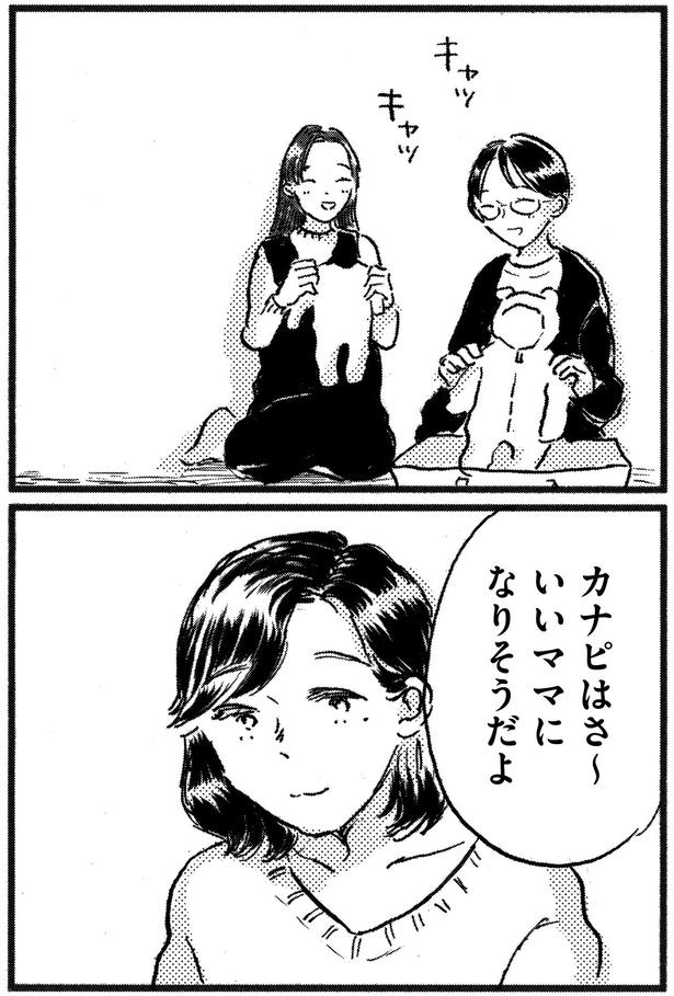 いいママになりそうだよ