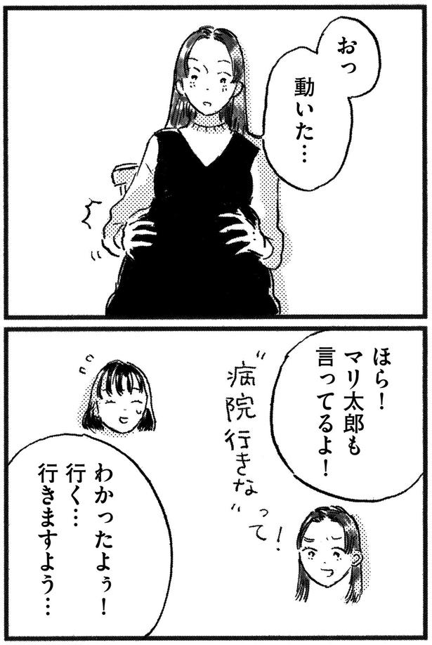 動いた…
