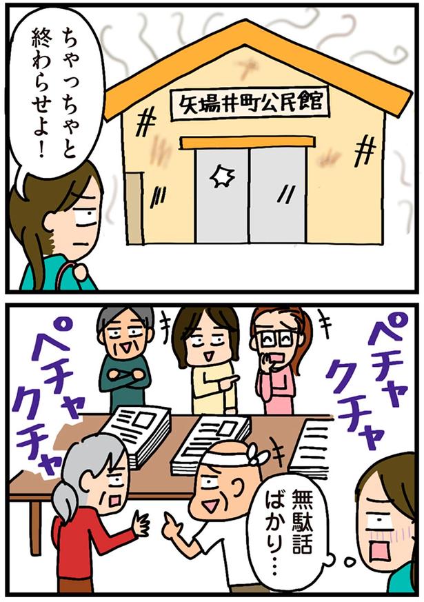 ちゃっちゃと終わらせよ！ （C）新庄アキラ／KADOKAWA