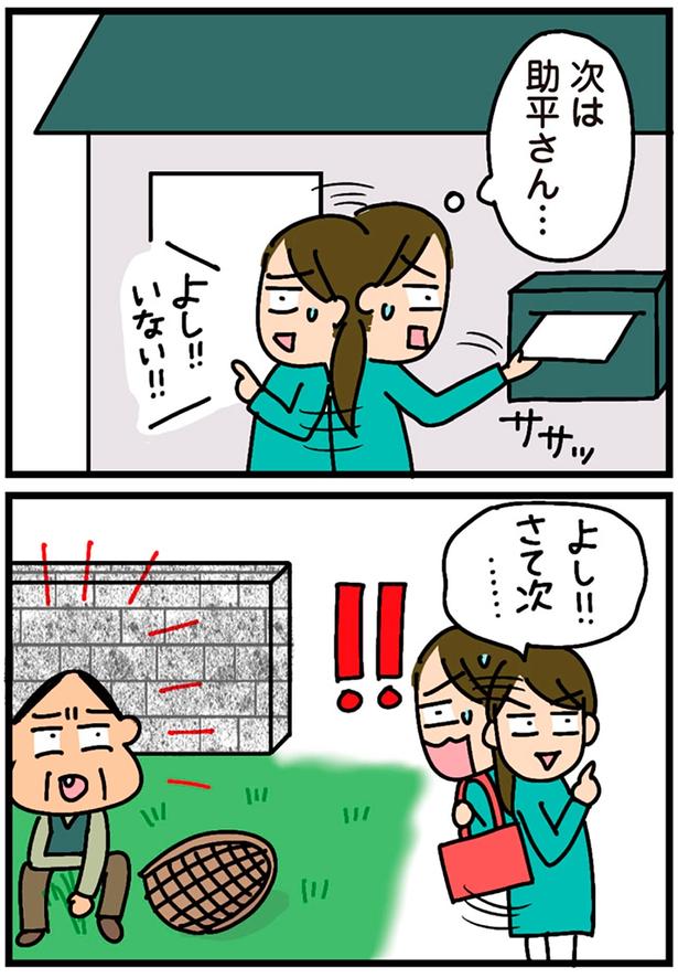 よし！！ （C）新庄アキラ／KADOKAWA