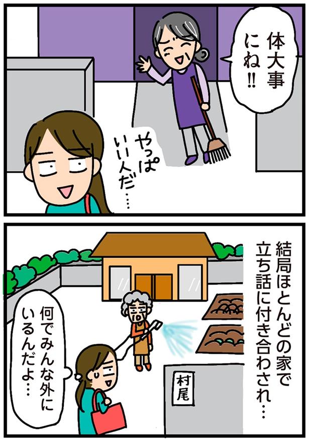 体大事にね！！ （C）新庄アキラ／KADOKAWA