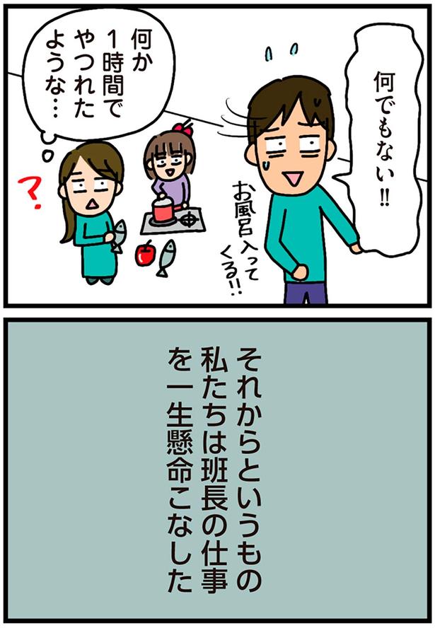 何か1時間でやつれたような… （C）新庄アキラ／KADOKAWA
