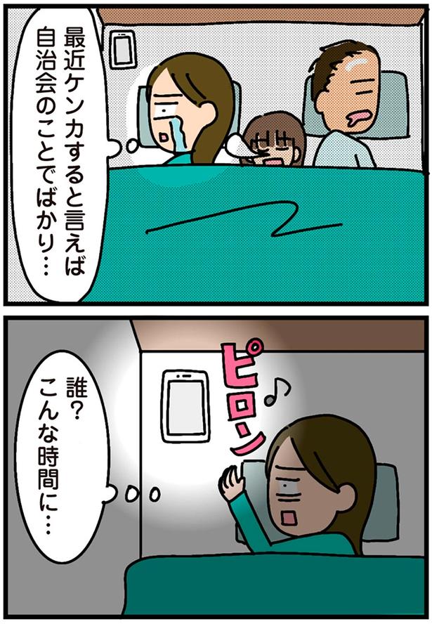 こんな時間に… （C）新庄アキラ／KADOKAWA