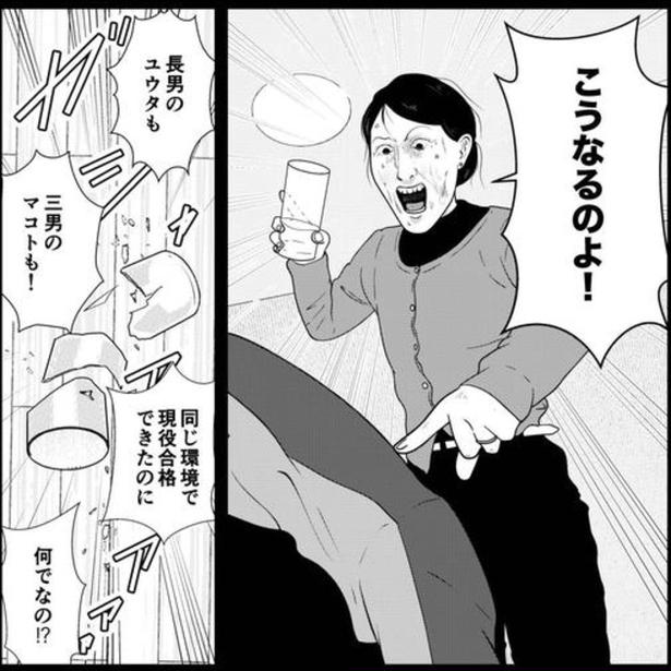 東大受験に失敗し、母親から暴言を浴びせられる依頼者。 画像提供：宮野シンイチさん