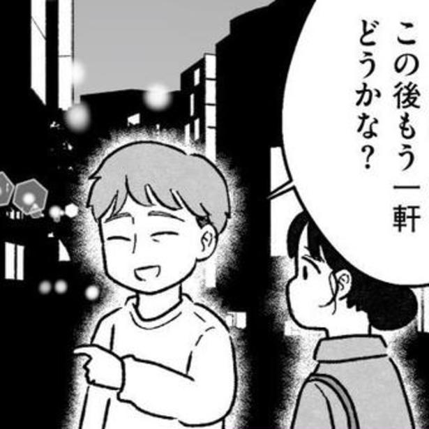 婚活アプリで出会った佐藤さん。優しくていい人だと思ったのだが…!? 画像提供：(C)魚田コットンさん／KADOKAWA