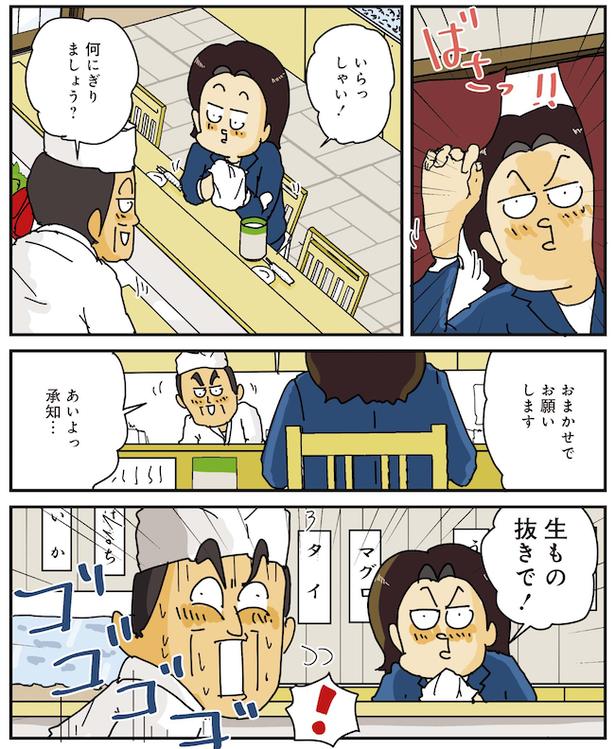 破天荒な妻に今日も振り回されています03