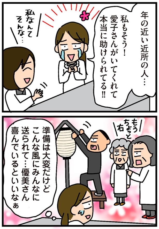 私もそう！ （C）新庄アキラ／KADOKAWA