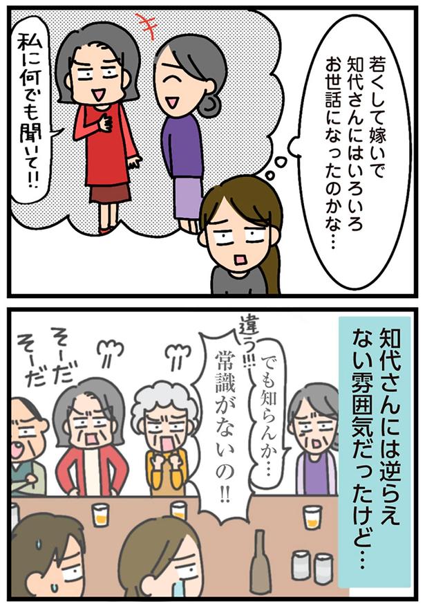 いろいろお世話になったのかな… （C）新庄アキラ／KADOKAWA