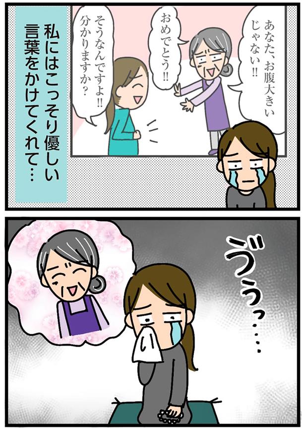 ゔうっ… （C）新庄アキラ／KADOKAWA