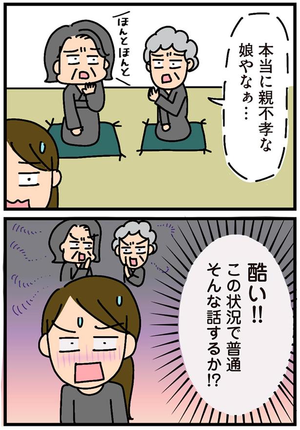本当に親不孝な娘やなぁ… （C）新庄アキラ／KADOKAWA