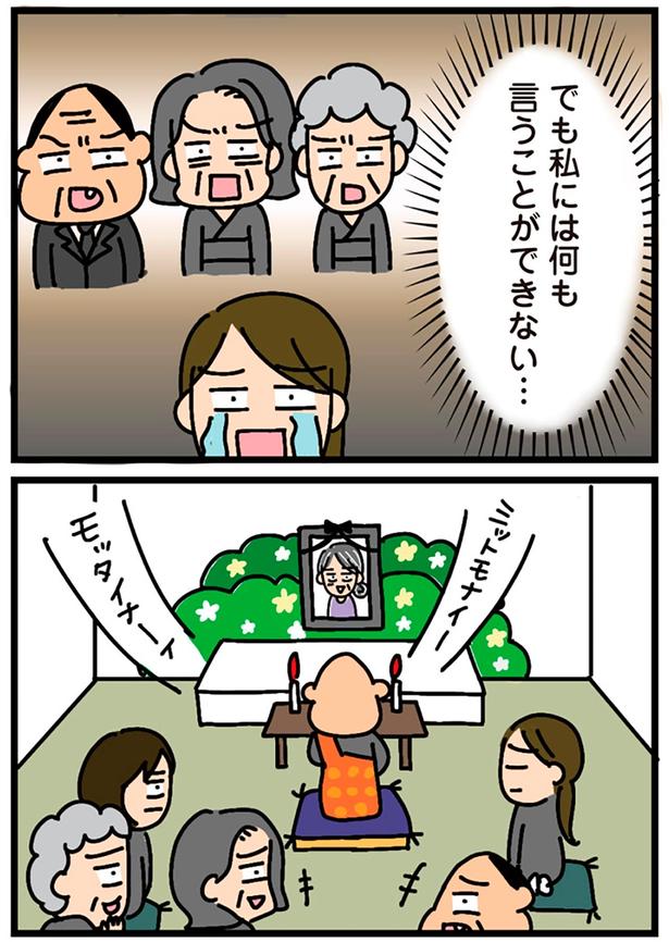 私には何も言うことができない… （C）新庄アキラ／KADOKAWA