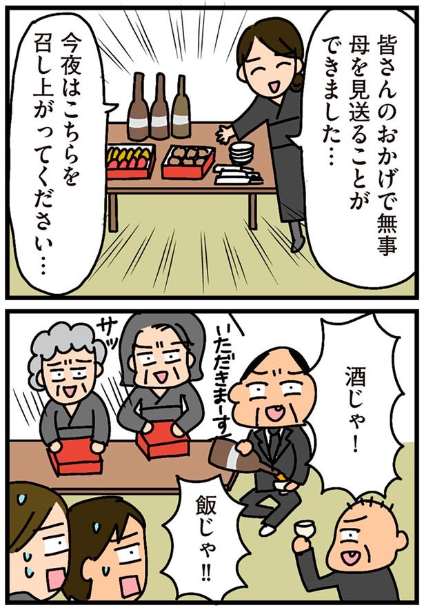 今夜はこちらを召し上がってください… （C）新庄アキラ／KADOKAWA