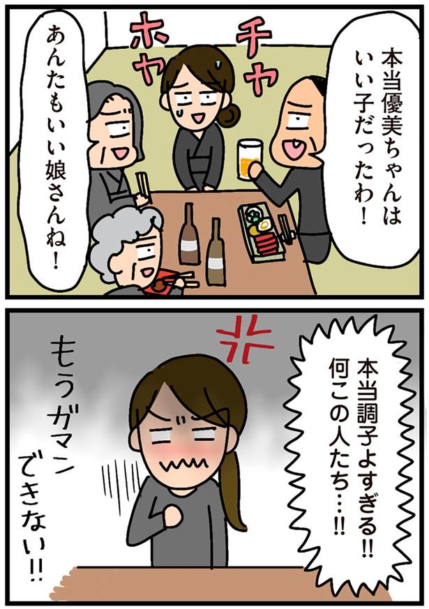 本当調子よすぎる！！ （C）新庄アキラ／KADOKAWA