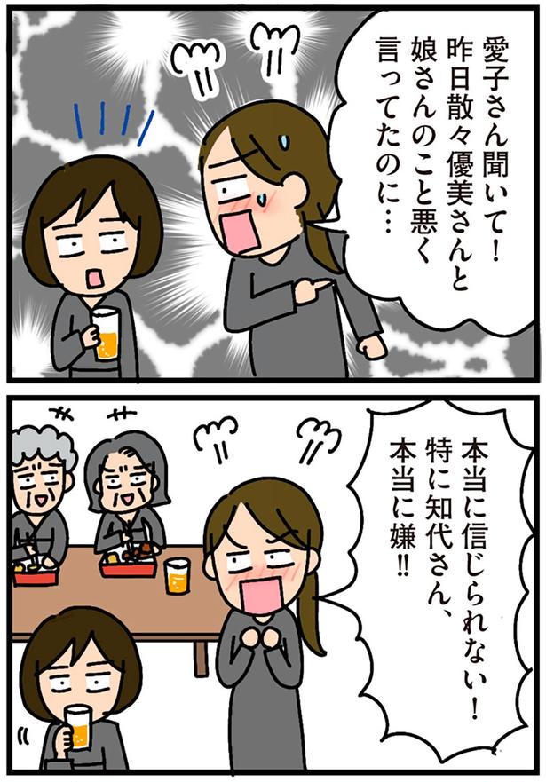 本当に信じられない！ （C）新庄アキラ／KADOKAWA