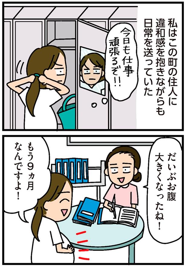 だいぶお腹大きくなったね！ （C）新庄アキラ／KADOKAWA