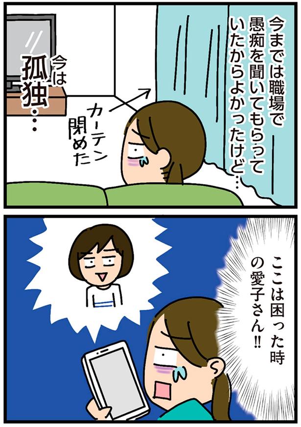 今は孤独… （C）新庄アキラ／KADOKAWA