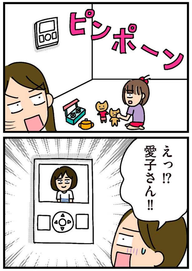 えっ！？ （C）新庄アキラ／KADOKAWA