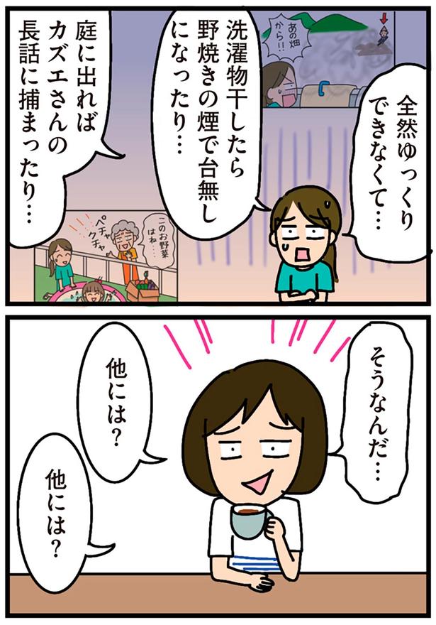 他には？ （C）新庄アキラ／KADOKAWA