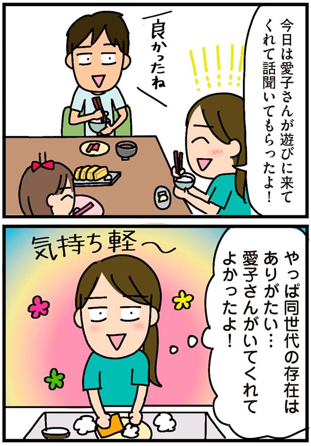 やっぱ同世代の存在はありがたい… （C）新庄アキラ／KADOKAWA