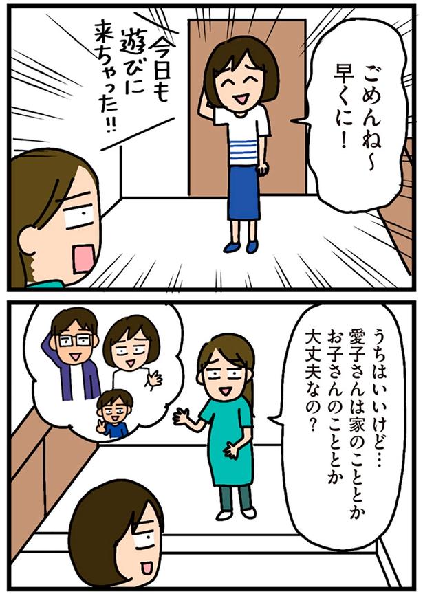 うちはいいけど… （C）新庄アキラ／KADOKAWA