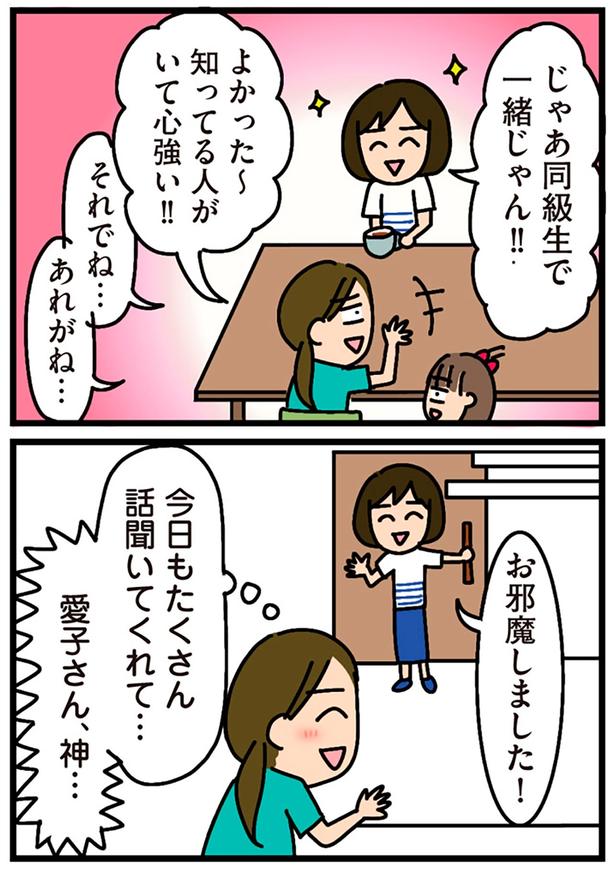 知ってる人がいて心強い！！ （C）新庄アキラ／KADOKAWA