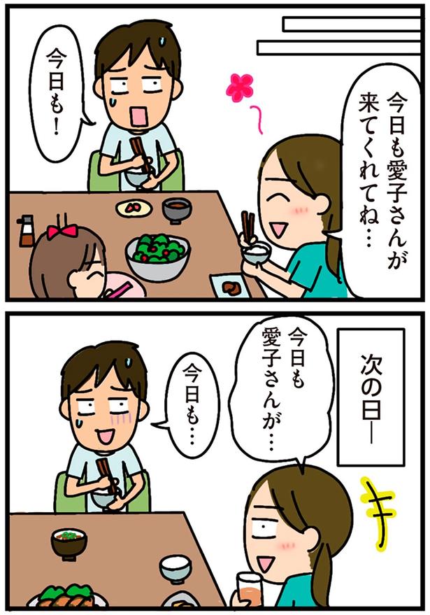 今日も… （C）新庄アキラ／KADOKAWA