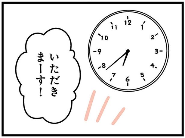 いただきまーす！ (C)雪んこの日記、蓬田あんころぴぷぺ／KADOKAWA