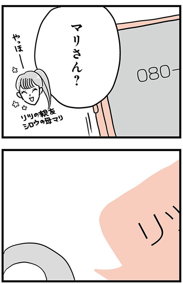 マリさん？ (C)雪んこの日記、蓬田あんころぴぷぺ／KADOKAWA