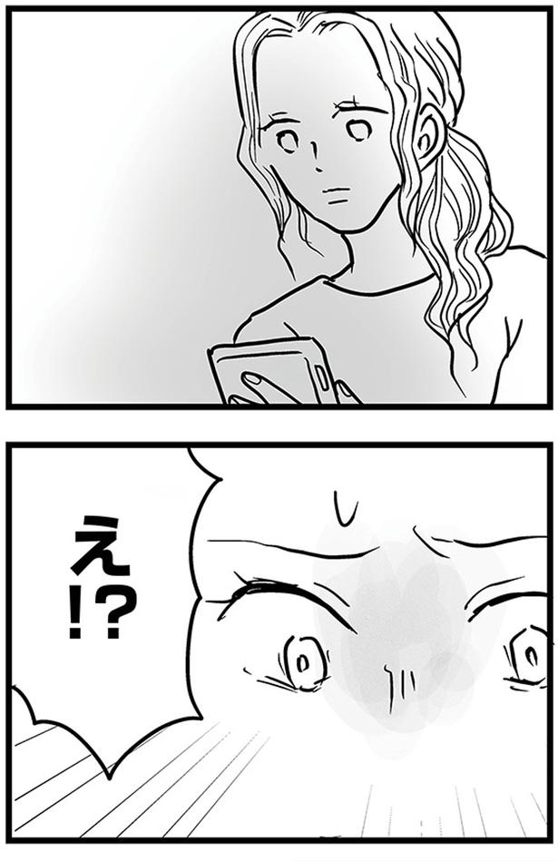 え！？ (C)雪んこの日記、蓬田あんころぴぷぺ／KADOKAWA