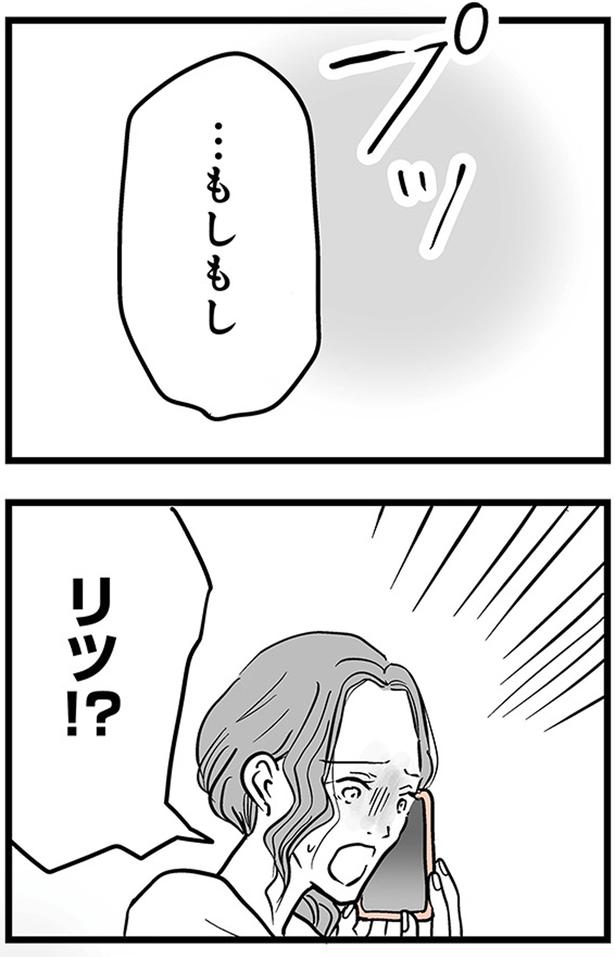 ...もしもし (C)雪んこの日記、蓬田あんころぴぷぺ／KADOKAWA