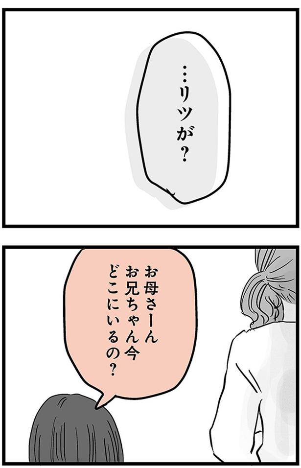 お兄ちゃん今どこにいるの？ (C)雪んこの日記、蓬田あんころぴぷぺ／KADOKAWA