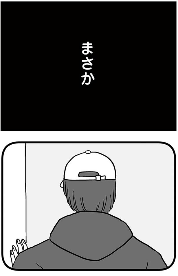 まさか (C)雪んこの日記、蓬田あんころぴぷぺ／KADOKAWA