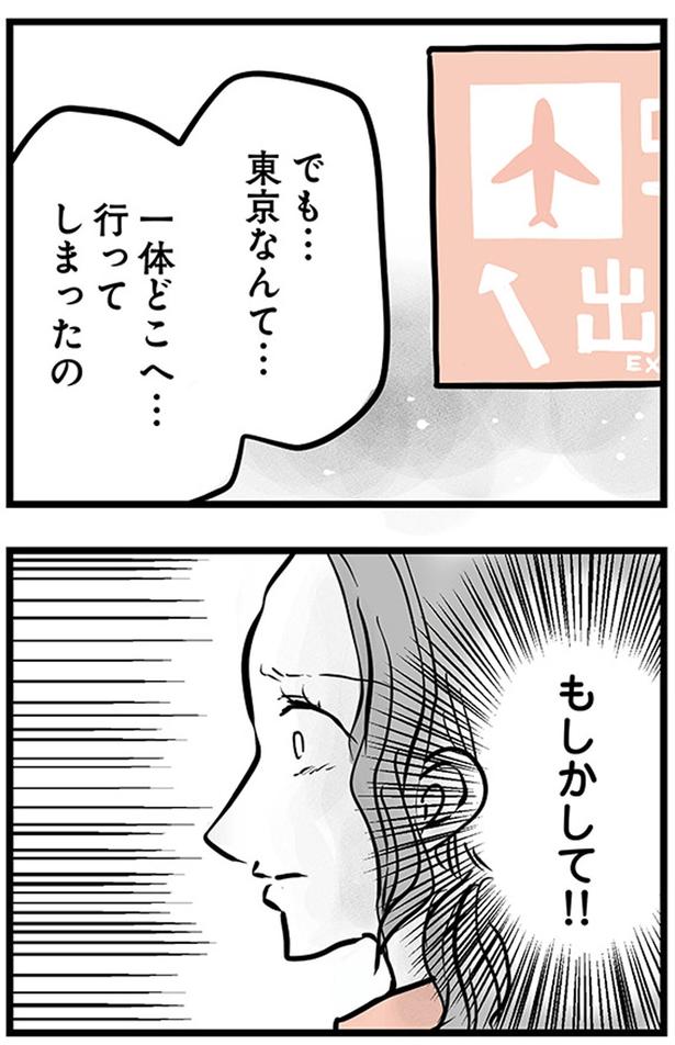 もしかして！？ (C)雪んこの日記、蓬田あんころぴぷぺ／KADOKAWA