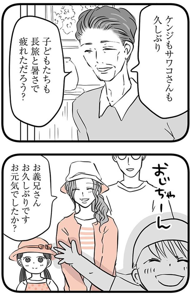 お義兄さん (C)雪んこの日記、蓬田あんころぴぷぺ／KADOKAWA