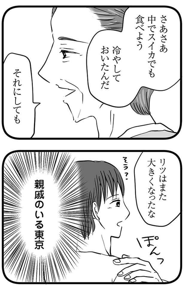 リツはまた大きくなったな (C)雪んこの日記、蓬田あんころぴぷぺ／KADOKAWA