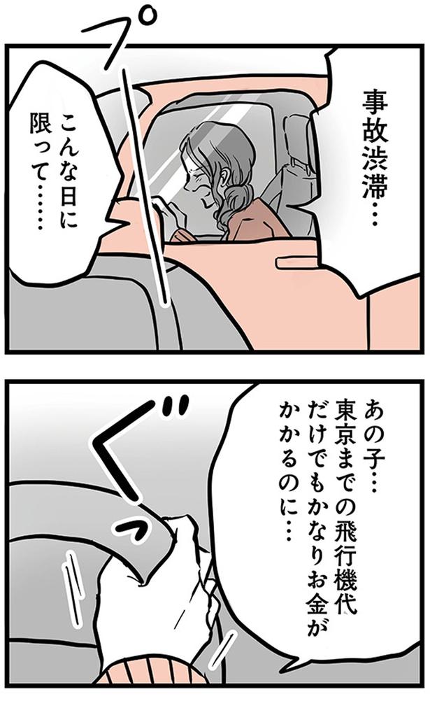 こんな日に限って (C)雪んこの日記、蓬田あんころぴぷぺ／KADOKAWA