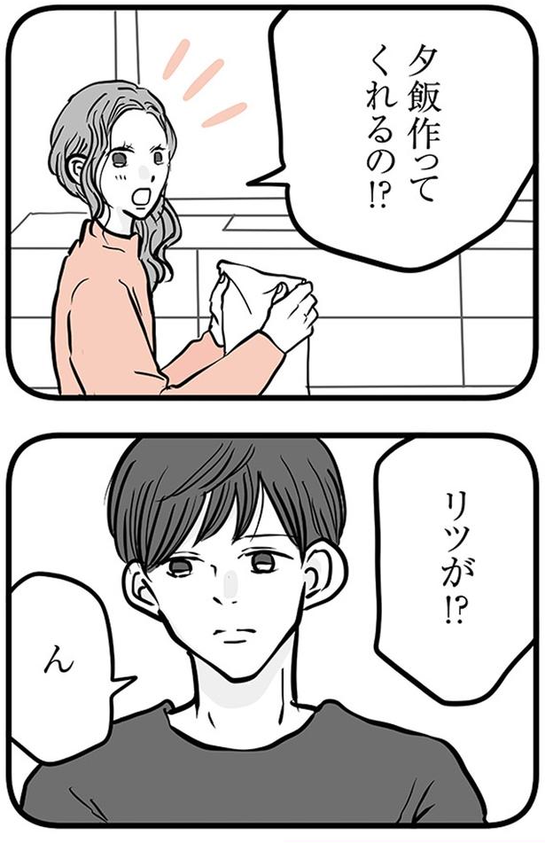 リツが！？ (C)雪んこの日記、蓬田あんころぴぷぺ／KADOKAWA