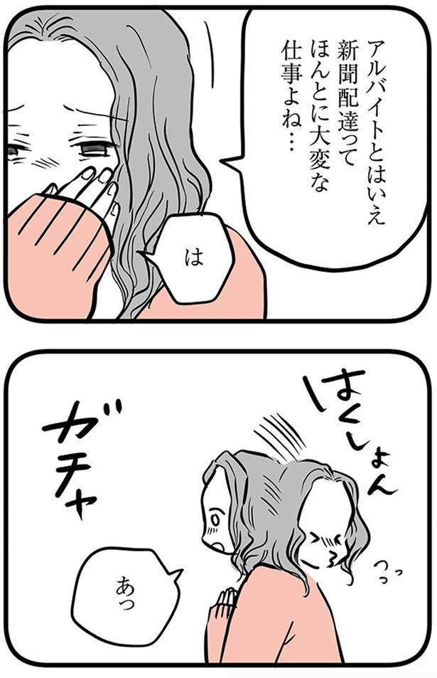 新聞配達ってほんとに大変な仕事よね (C)雪んこの日記、蓬田あんころぴぷぺ／KADOKAWA